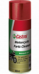 Castrol Motorcycle Parts Cleaner 400 мл очищающий спрей для металических частей мотоцикла